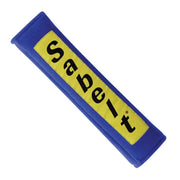 Sabelt 2-Inch Harness Shoulder Pads – Pair